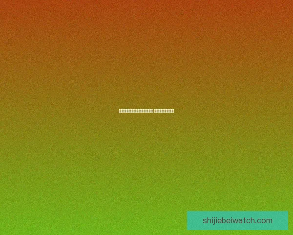 世界杯体育竞猜投注攻略全解析 打造你的赢利秘籍 世界杯体育竞猜投注攻略全解析 打造你的赢利秘籍