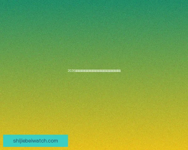 2026世界杯竞猜官网全面开启全新体验实时赛事分析助你精准预测胜负 2026世界杯竞猜官网全面开启全新体验实时赛事分析助你精准预测胜负