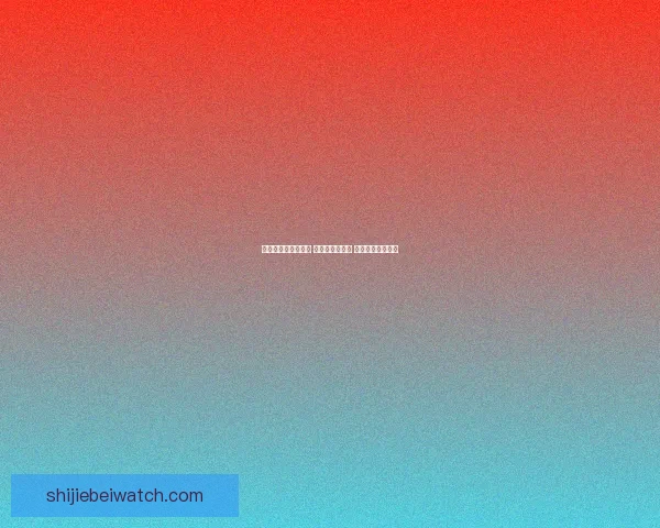 世界杯竞猜狂欢来袭 玩转预测赢大奖 一起挑战冠军之路