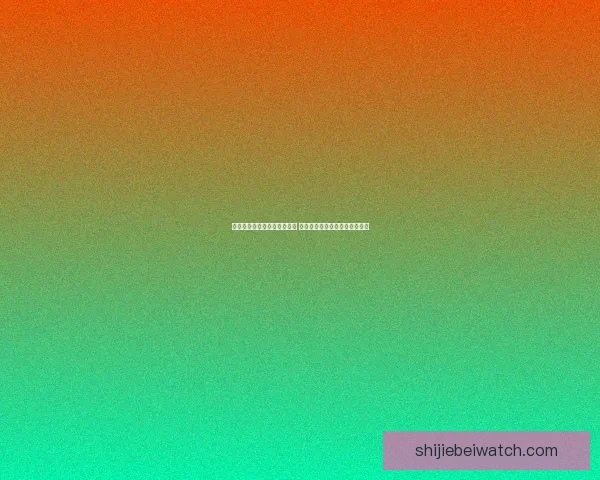 世界杯足球竞猜入口全面开启 参与竞猜赢取丰厚奖励精彩不断 世界杯足球竞猜入口全面开启 参与竞猜赢取丰厚奖励精彩不断