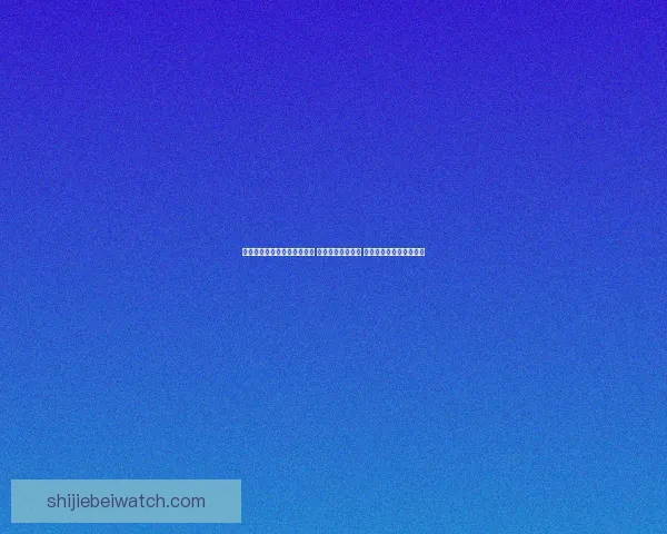 世界杯足球竞猜入口全面解析 开启你的竞猜之旅 与世界冠军同呼吸共命运