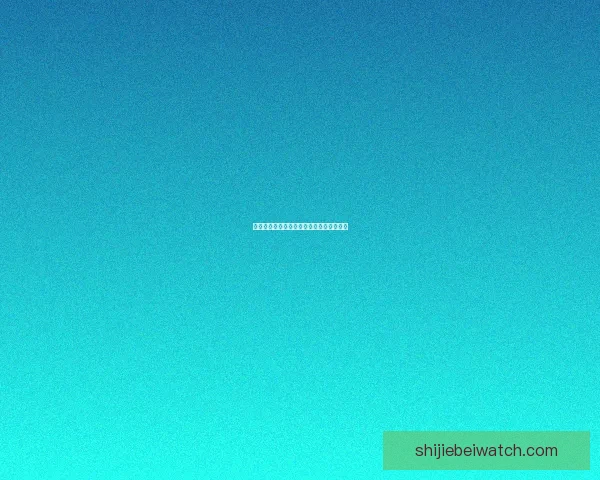 世界杯精彩赛事竞猜攻略与投注策略全解析