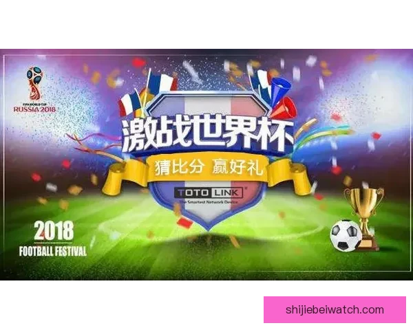 盘点热门世界杯竞猜平台及其玩法优势全面解析与选择攻略指南