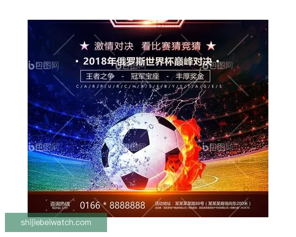世界杯足球赛精彩对决全解析及精准竞猜预测策略指南